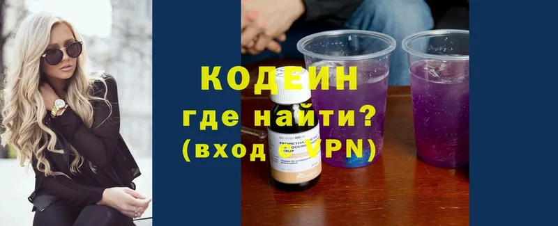 где можно купить наркотик  Сорск  ссылка на мегу онион  Codein Purple Drank 