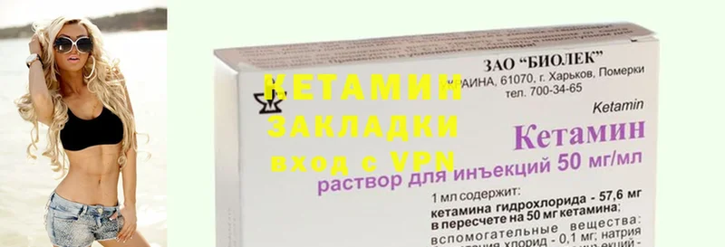 Кетамин ketamine  Сорск 